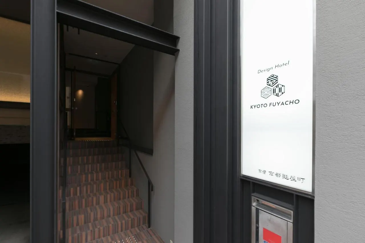 京都粕屋町设计酒店 京都